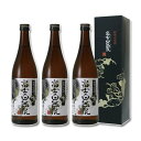 【ふるさと納税】和歌山焼酎　富士白無限＜芋＞ 720ml×3本セット　化粧箱入り