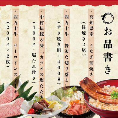 ふるさと納税 四万十市 【4ヵ月連続定期便】四万十市人気魚介&お肉返礼品 R6 |  | 01