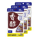 【ふるさと納税】サプリ DHC 香酢 30日分×3個 セット サプリメント アミノ酸 クエン酸 健康 美容 静岡　 袋井市 　お届け：2023年4月7日～