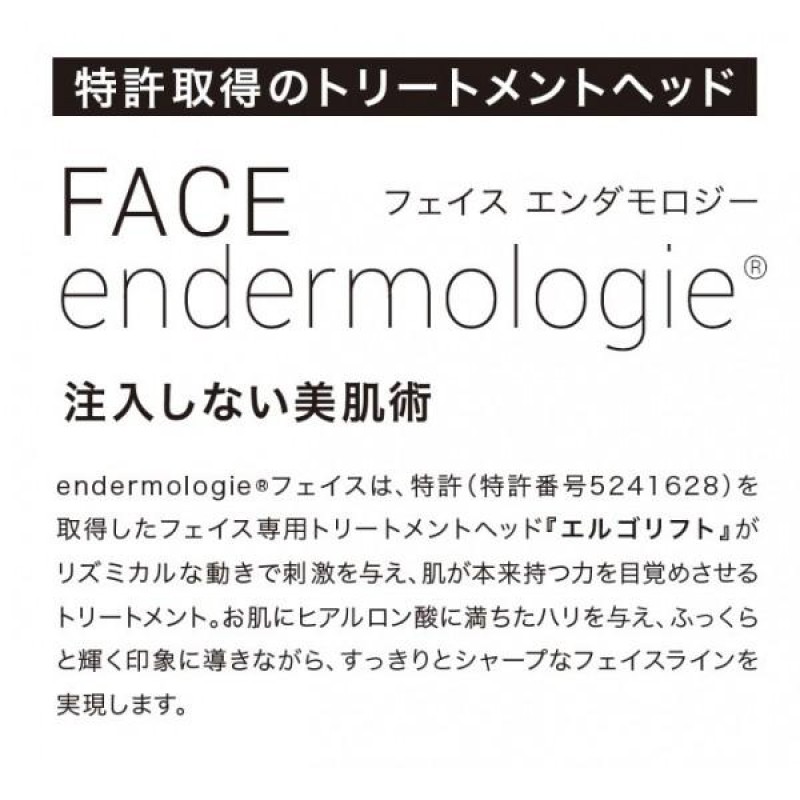 酵素風呂とエンダモロジーフェイシャル 1回体験(約2時間)