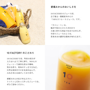 愛媛 みかん 果汁 100% ストレート ジュース と ゼリー の ギフト セット 720ml 1本 と ゼリー 6個 10 FACTORY |みかん 柑橘 手提げ袋付 オレンジ 国産 贈答 内祝い 