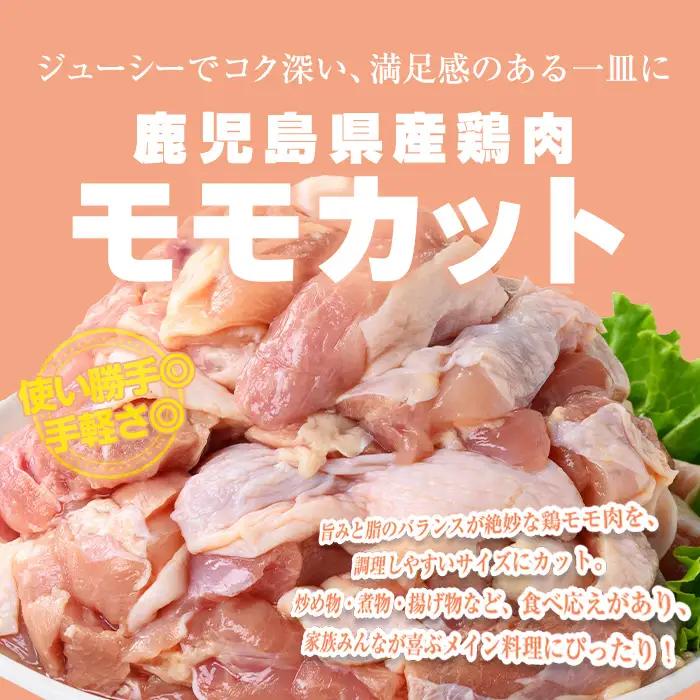 鹿児島県産 若鶏 もも ＆ むね カット (合計3kg) 鶏肉 国産 鹿児島産 小分け  【Rana】A1131