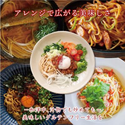 ふるさと納税 大津市 グルテンフリーで健康に! 発芽玄米めんギフトセット |  | 03