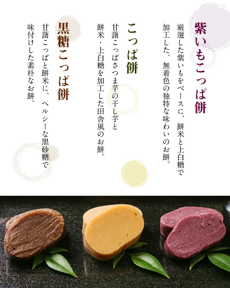 S031-003-T02_【定期便2回】天草 郷土の味 こっぱ餅詰め合せ 3個入り