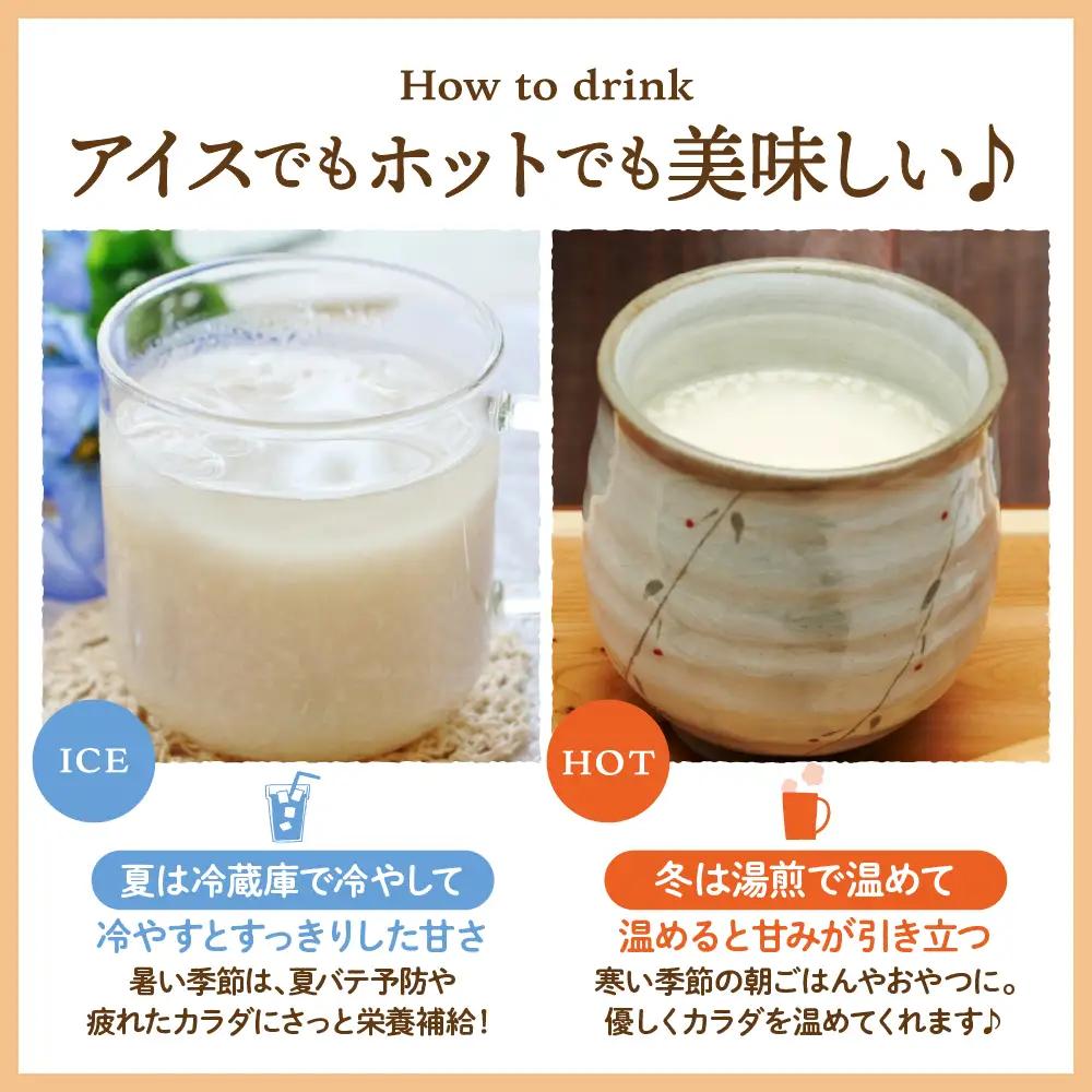糀だけのあま酒10個セット