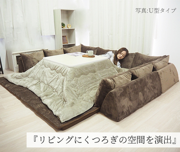 ふわふわでなめらかな肌触りのコーナーソファセット U型 ブラウン　BO14