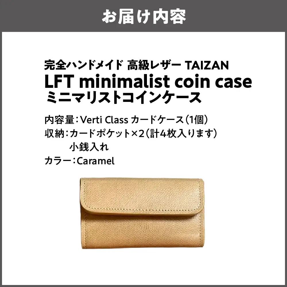 完全ハンドメイド 高級レザー TAIZAN LFT minimalist coin case ミニマリストコインケース 小銭入れ キャラメル_OS130-0009-05