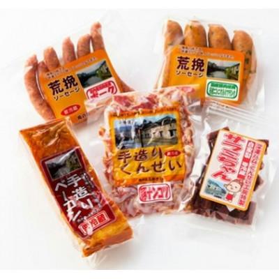 ふるさと納税 小樽市 小樽の老舗お肉屋さんの5種盛りセット【ベーコン+くんせい】 |  | 01