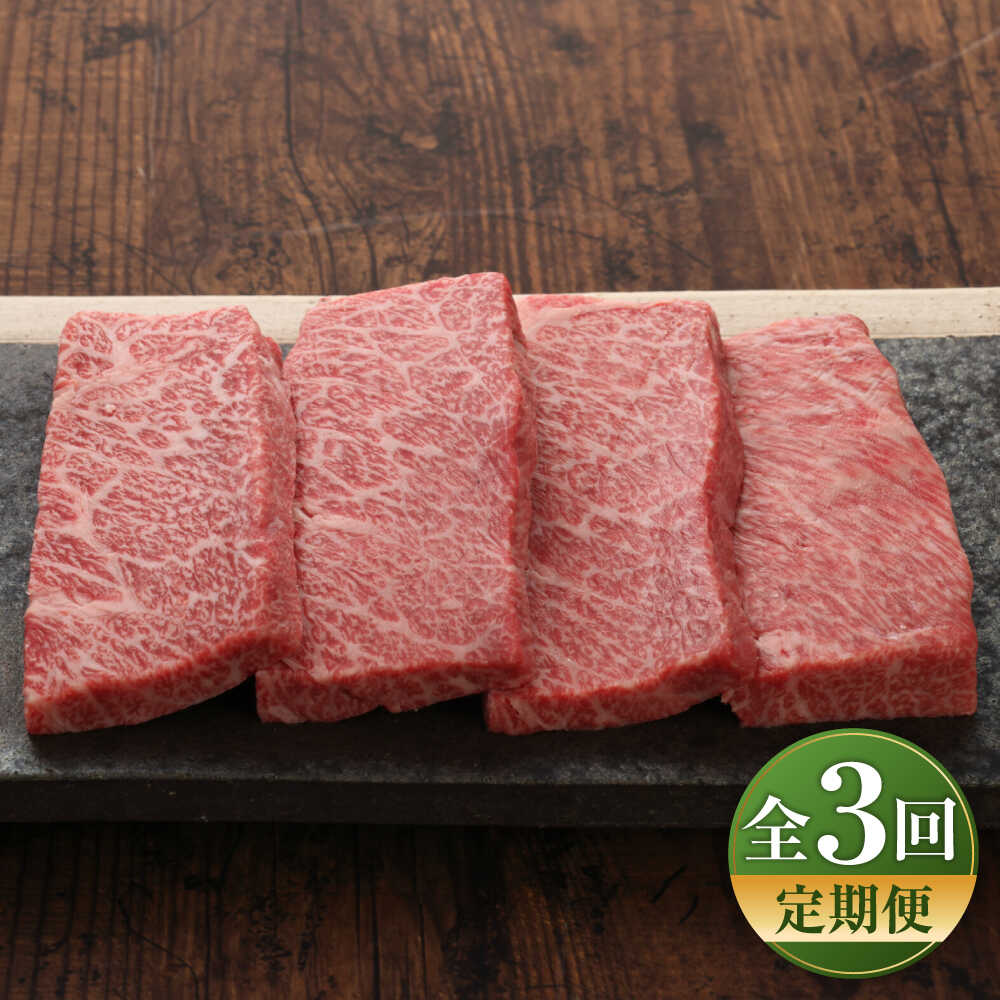 【ふるさと納税】【全3回定期便】【GI認証】くまもとあか牛ザブトン 約120g×4枚 / 菊陽町 あかうし 熊本県 肉 にく niku ブランド 旨み くまもとあか牛 和牛 自社牧場 直接 最高 牛 牛肉 ぎゅうにく ぎゅう肉 冷凍 国産 【有限会社 三協畜産】[BHAS069]