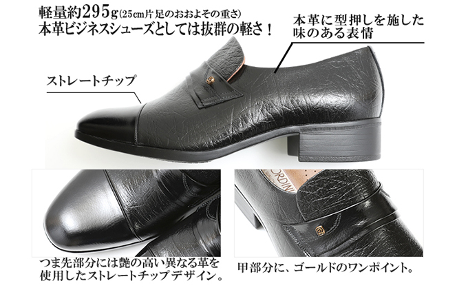 ビジネスシューズ 本革 革靴 紳士靴 ストレートチップスリッポン オーストサイド 幅広 ワイド No.1120 オレンジ 25.5