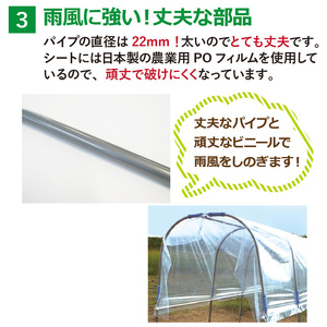daim 雨除けセットDX 組み立て簡単！丈夫で長持ち！！【トマト 棚 雨除け トンネル 野菜 家庭菜園用 ビニールハウス 家庭用 小型 ビニール シート ハウス 園芸 雨よけシート 野菜栽培 家庭菜