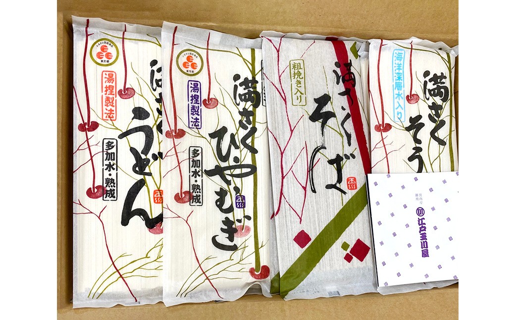 満さく麺詰め合わせ （ 20束詰め合わせ ） ひやむぎ そうめん おそば 麺詰め合わせ うどん 麺類 麺 モチ感 コシ 乾麺 湯捏製法 熟成乾燥製法