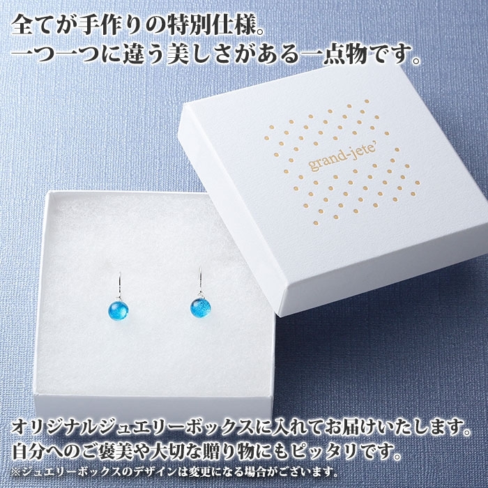 2467.ジュエリー ピアス アクセサリー 湖水 ガラス細工 ハンドメイド アクセサリ 手作り 北海道 弟子屈町_イメージ4