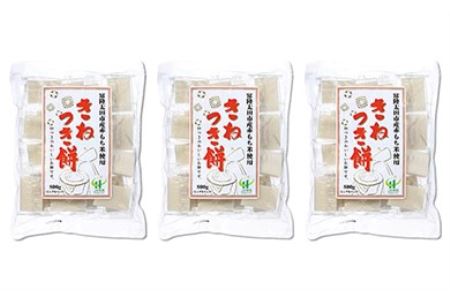 切り餅800g×3袋セット