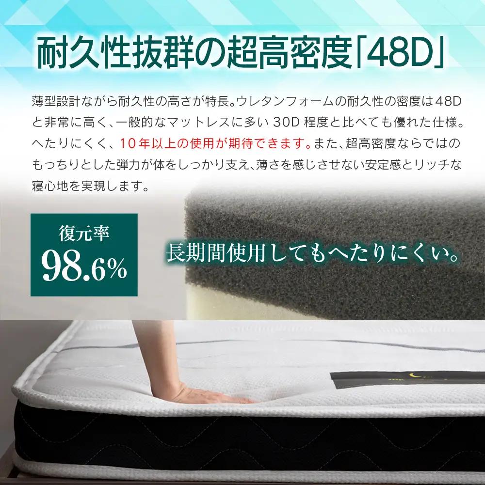 マットレス ダブル 咲夜ハイフィール2 源ベッド 高反発 ウレタンマットレス 薄型 日本製 軽量 3層構造 反発弾性60％ 超高密度48D 防ダニ 防菌加工 コンパクト梱包 佐川急便対応_CH041_