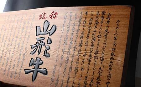 贅を極めた一枚を、しゃぶしゃぶで。山形牛サーロインしゃぶしゃぶ400g F2Y-4419