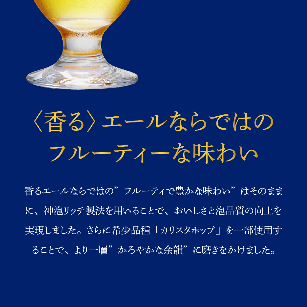 【6ヵ月定期便】ビール ザ・プレミアムモルツ 【香るエール】プレモル 350ml × 24本 6ヶ月コース(計6箱) 群馬県 千代田町
