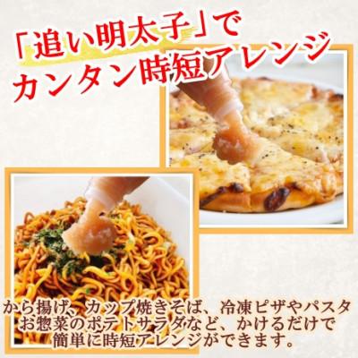 ふるさと納税 大刀洗町 簡単・便利!絞って使える博多辛子明太子 ばらこボトルチューブ(230gx4本) 計920g 訳あり |  | 03