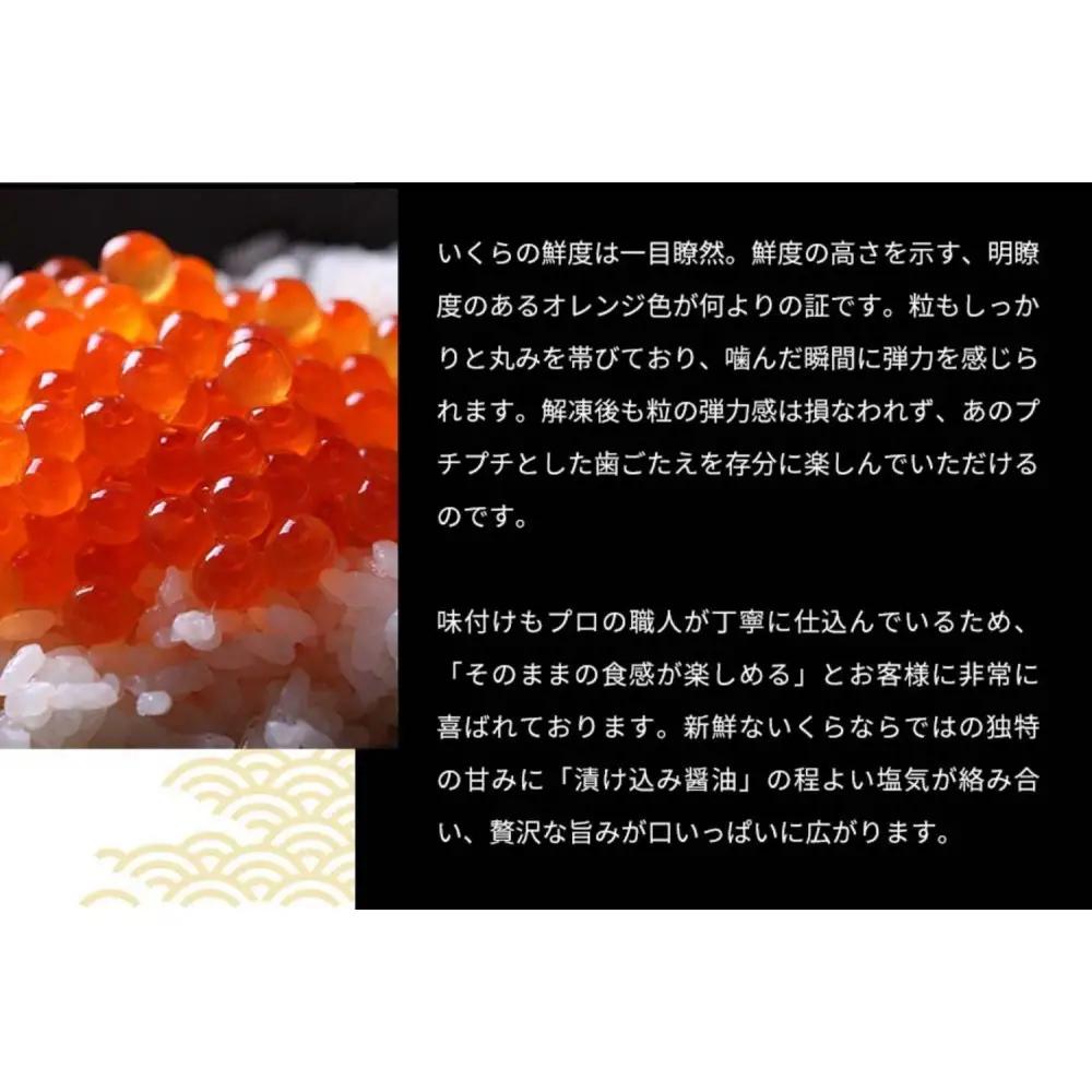 いくら 醤油漬け 400g(100g×4P) アメリカ 鮭の卵 尾張まるはち