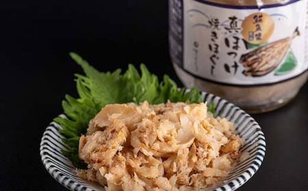 北海道産 真ほっけ焼きほぐし110g×3本 魚介 海産物 海鮮 食品 北海道 森町 mr1-1216