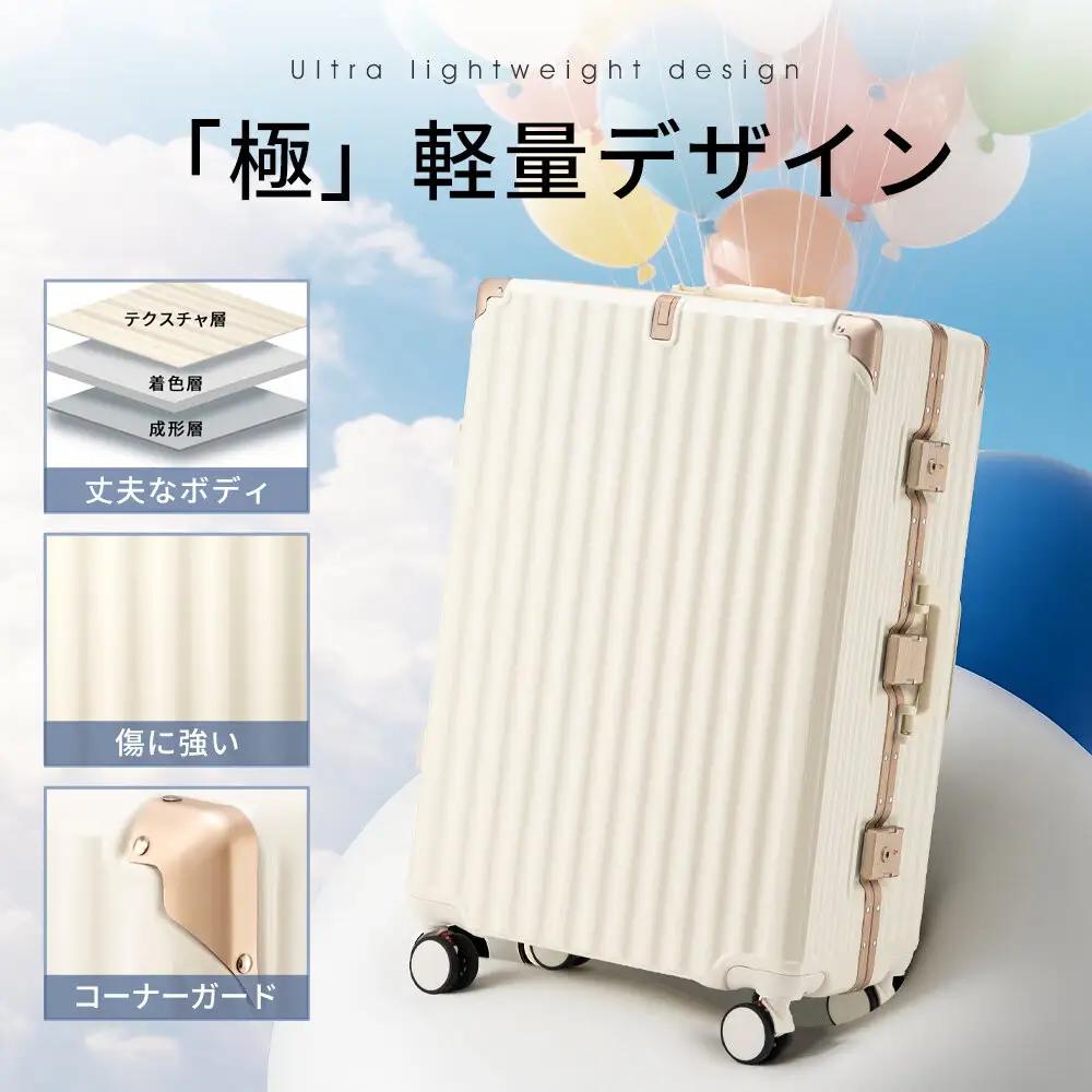 スーツケース  801   Lサイズ　ホワイト