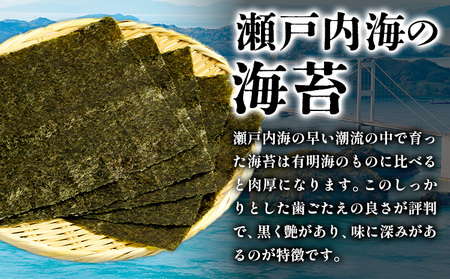 味付海苔 一番摘み瀬戸内海海苔 (6つ切り12枚入り 小袋×10) のり