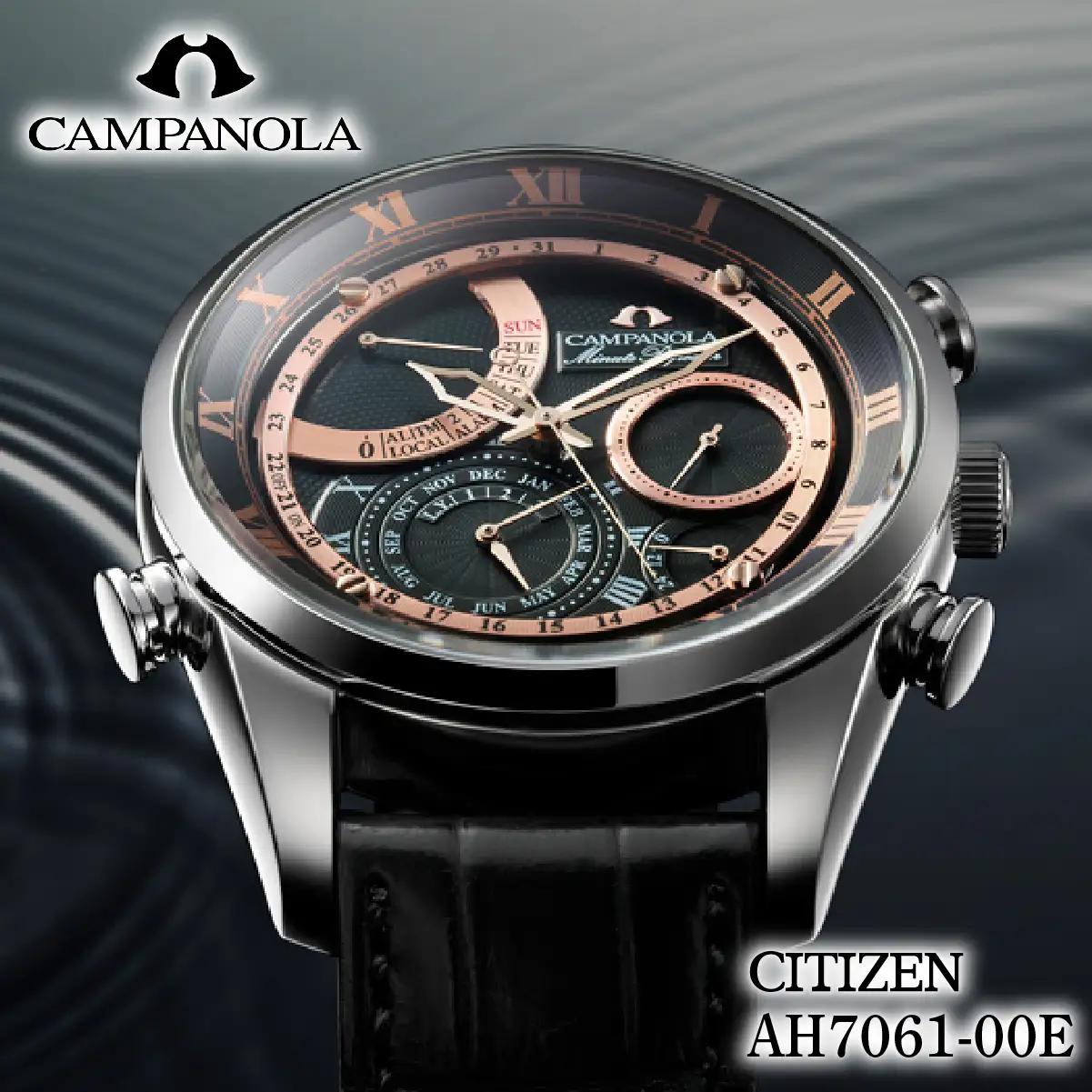 シチズン 腕時計 CITIZEN CAMPANOLA カンパノラ AH7061-00E 腕時計 ギフト プレゼント FN-Limited-PR