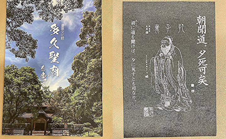 論語の教えがある毎日