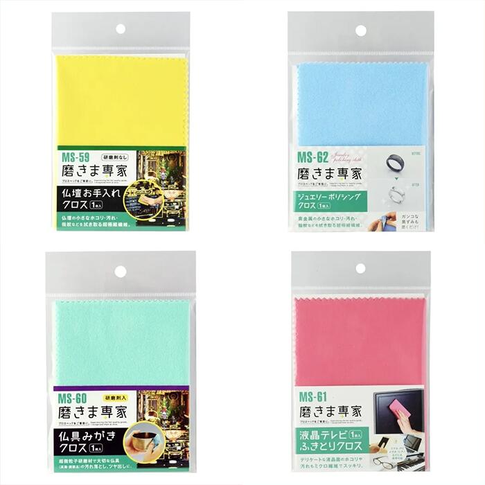 【ふるさと納税】磨きま専家オールインワンセット