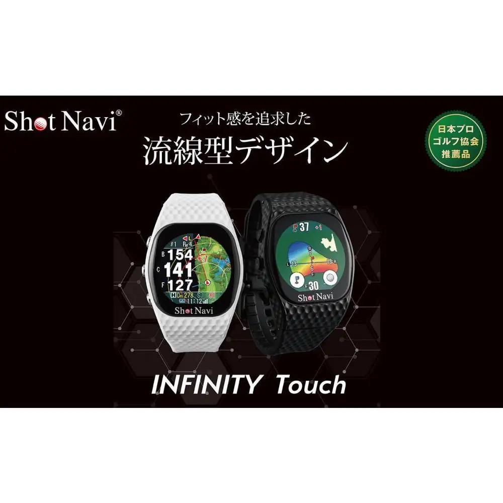 ショットナビ INFINITY Touch 【ホワイト】 ゴルフ 距離計