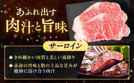 北海道 十勝 ハーブ牛  サーロインステーキ 200g 《足寄町》【株式会社ノベルズ食品】[BEAQ046]