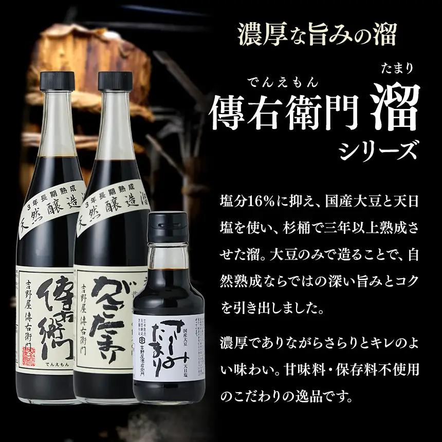 さしみたまり 150ml×4本 | しょうゆ 国産