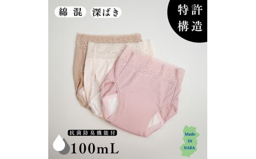 【M（ヒップ87～95cm）×ピンク】【あっ！ショーツ】たっぷり吸収ウエストレース安心ショーツ（抗菌防臭機能付）100ml対応 同色2枚組※着日指定不可