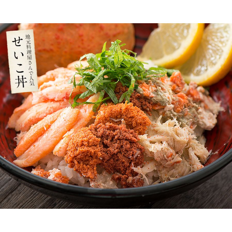 ＜港ダイニングしおそう＞甲羅盛りセット（ズワイ蟹甲羅盛り150g×1、セイコ蟹甲羅盛り70g×2）