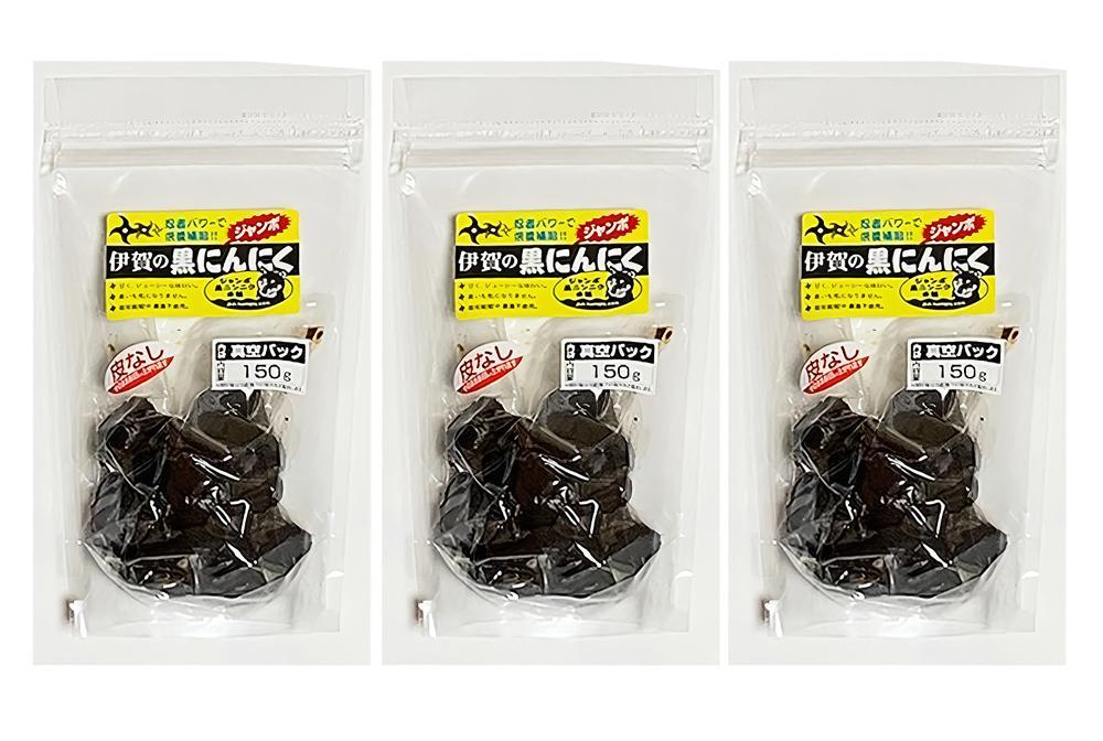 【定期便】ジャンボ黒にんにく150g×3（3か月に1回） 242161_CS014