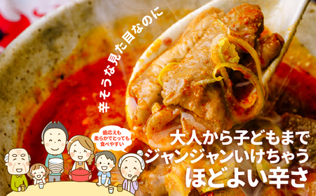もつ煮 ジャンもつ煮 1人前×4個 計900g 食べ比べ