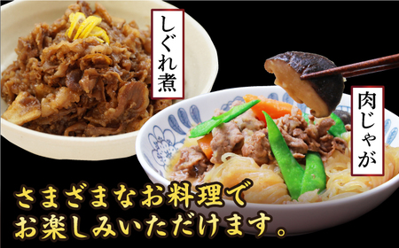 【12回定期便】【A4-A5】 長崎和牛 特選切り落とし 約1kg（200g×5パック） 長与町/meat shop FUKU[ECS020]