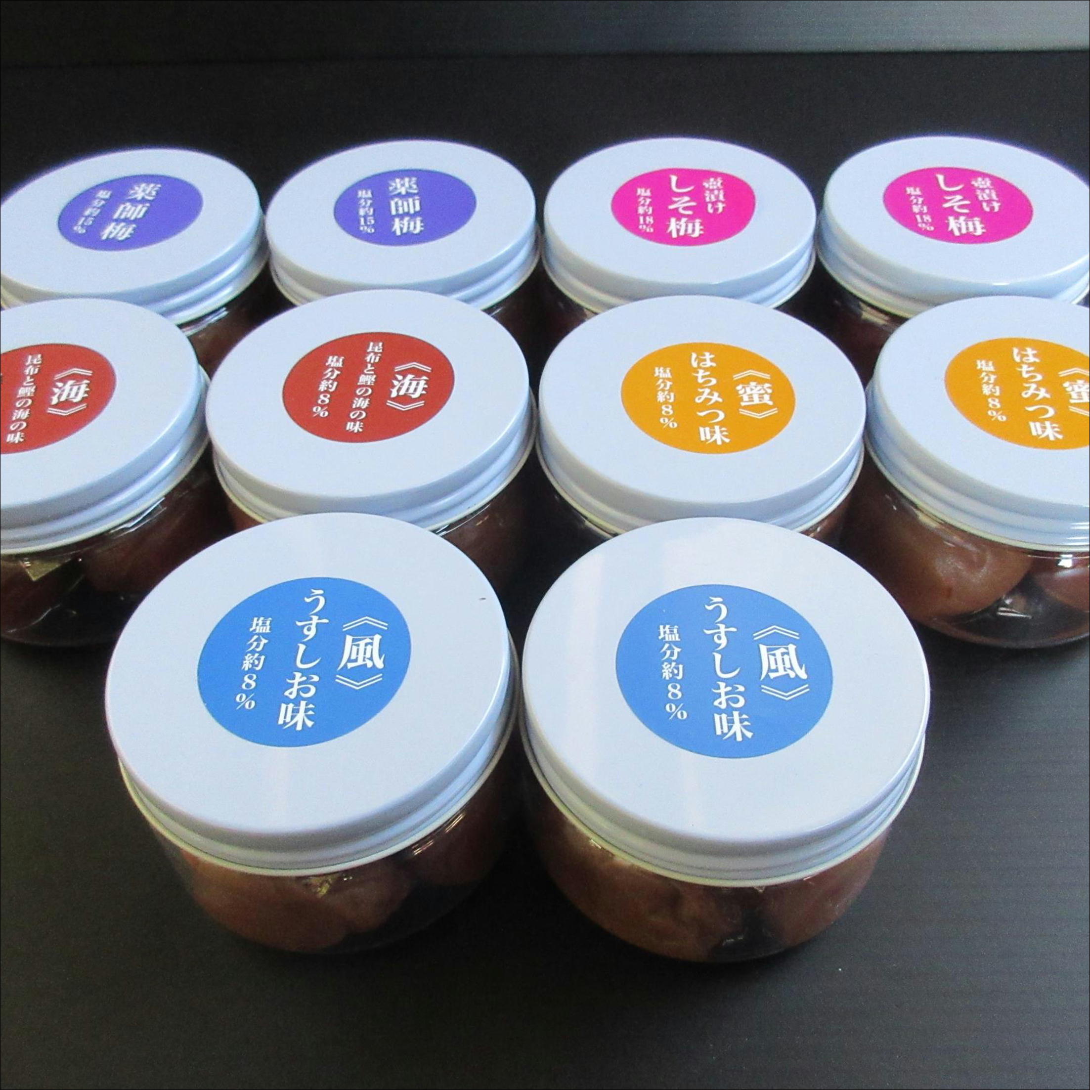 【ふるさと納税】薬師味くらべセット（梅干し5種セット）紀州 南高梅 お試し 梅干し みなべ町