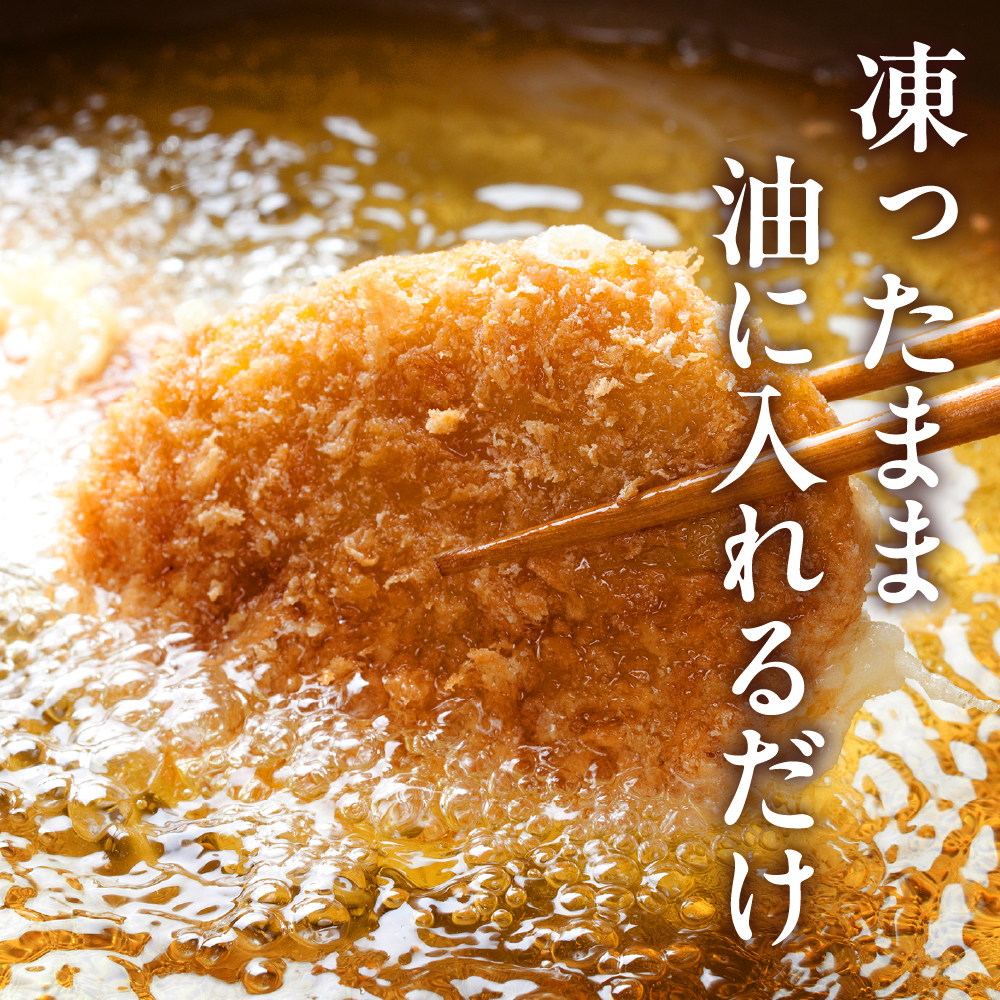 戸越銀座の牛すじコロッケ10個セット