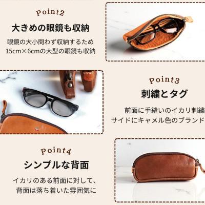 ふるさと納税 福岡市 【博多革工房 Japlish】本革めがねケース フェルトで眼鏡保護【チョコ】 EJ22VC04 |  | 02