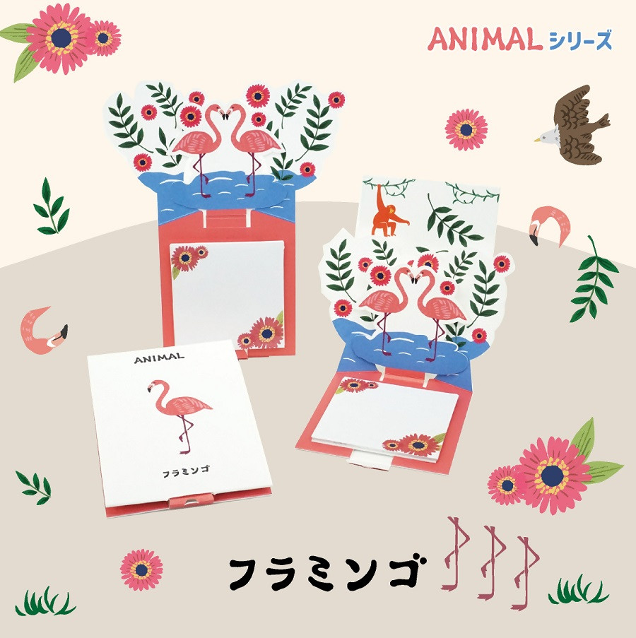 
                  4-3_飛び出す森の動物付箋 【La KULA】(ラクラ) ANIMAL　フラミンゴ｜付箋 飛び出す ポップアップ 付せん フラミンゴ 文具 メモ プレゼント ふらみんご 動物 かわいい しかけ メモ帳 ギフト 子供 子ども 孫 大人
                