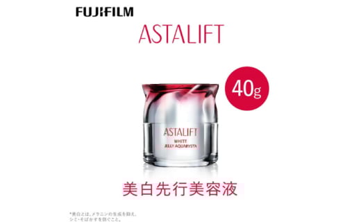 富士フイルム 《美白先行美容液》アスタリフト ホワイト ジェリーアクアリスタ 40g [BDAA003]