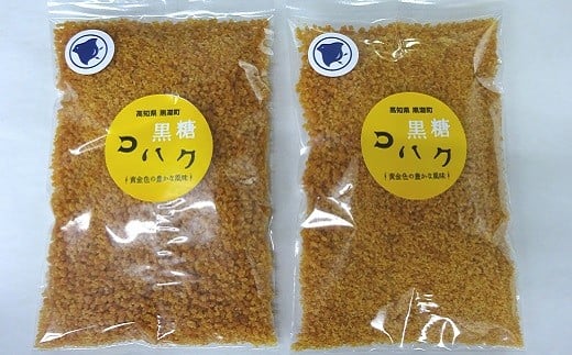 
            黒糖 （黒糖 コハク 250g×3袋）Dコース［1337］
          