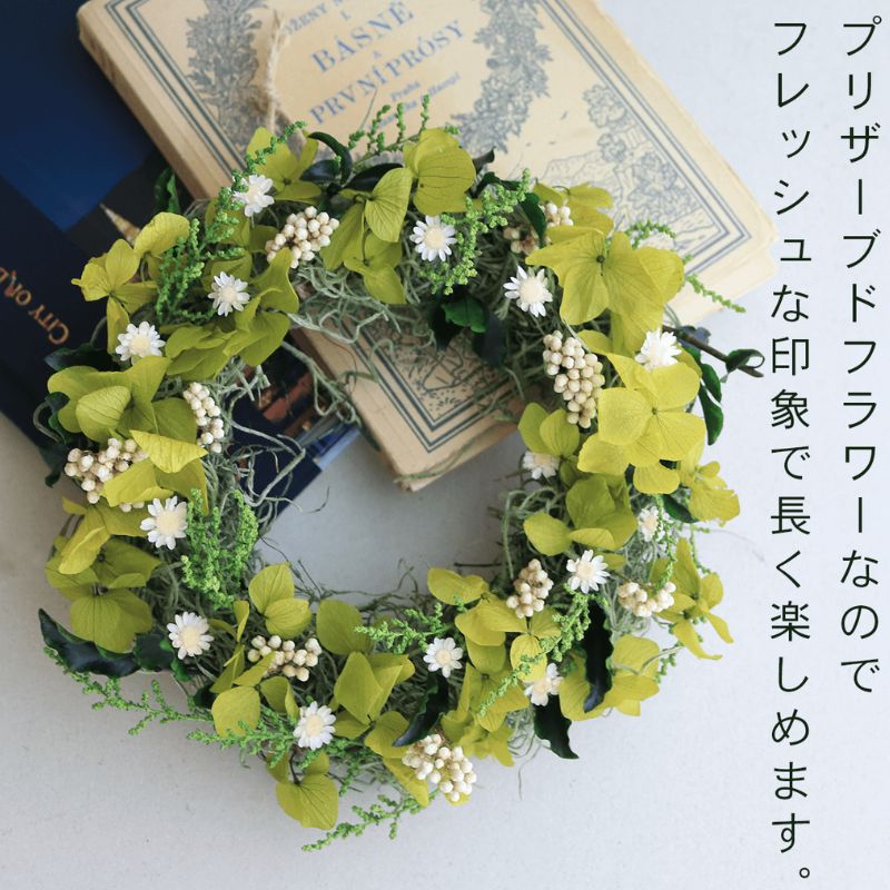 富良野花七曜 フェアリーミニリース ＊ ホワイト ＊ ナチュラルかわいい プリザーブドフラワー リース 花 インテリア 装飾品 アレンジ ギフト プレゼント 北海道 上富良野町