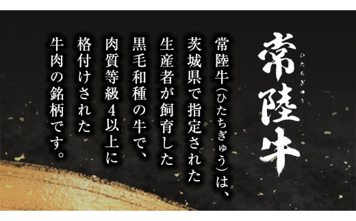 【 定期便 3ヶ月 連続 】 常陸牛 切り落とし 合計 2.1kg ( 350g × 2袋 × 3回 ) 使いやすい パック  A4 A5 ランク 茨城県共通返礼品 黒毛和牛 国産黒毛和牛 和牛 国産