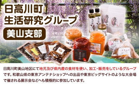 美山の手作りジャム3点セット ジャム
