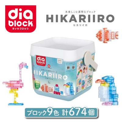 ふるさと納税 東御市 ダイヤブロック　HIKARIIRO(ヒカリイロ) L