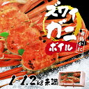 【ふるさと納税】 蟹 かに 松葉かに ズワイガニ ボイル 1kg ~ 1.2kg未満 銀タグ 舞鶴かに 国産 ブランド お鍋 お歳暮 贈答 プレゼント 高級 カニ ずわい蟹 松葉がに 茹で蟹 ゆで 年末 年始 新年 爪 脚 蟹爪 蟹脚 カニ爪 かに味噌 かにみそ 蟹身 カニ身 産地直送 京都 舞鶴