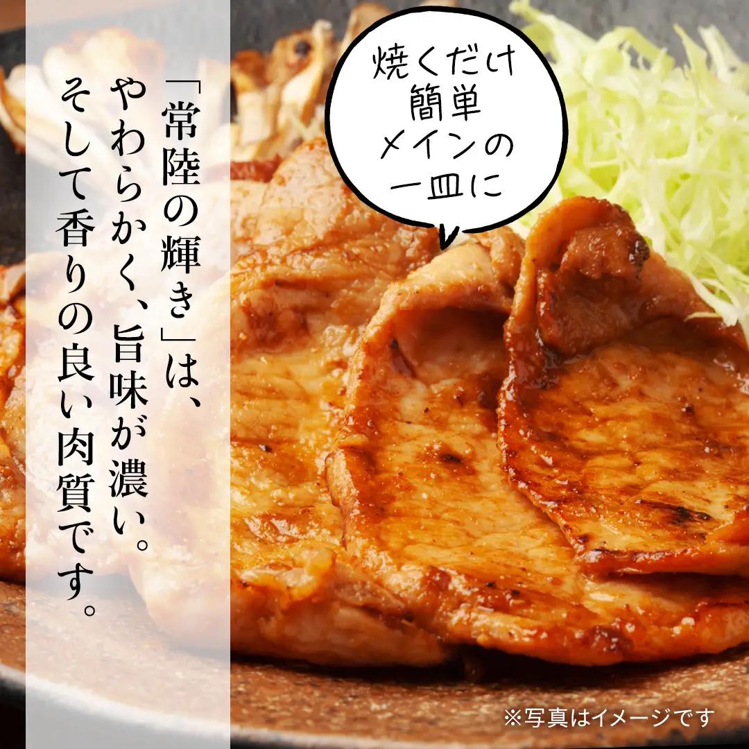 【 6カ月 定期便 】茨城県 銘柄豚 「 常陸の輝き 」豚ロース 味噌漬け 6枚入 （ 100g × 6枚 ）味噌 冷凍 人気 おすすめ 味付き肉 味付け肉 惣菜 おかず タレ漬け（AP017）