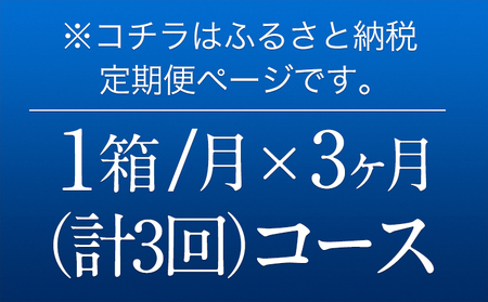 3ヶ月定期便“九州熊本産” 金麦 350ml×24 １ケース（計3回お届け 合計3ケース:350ml×72本）阿蘇の天然水100％仕込 金麦 ビール 350ml×24本 ×3カ月《お申込み月の翌月から